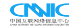 网站建设合作伙伴-中国互联网信息中心