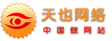 上海天也网络科技有限公司
