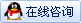 网站建设QQ客服